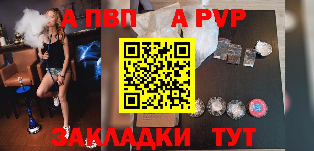 APVP мука Пыть-Ях