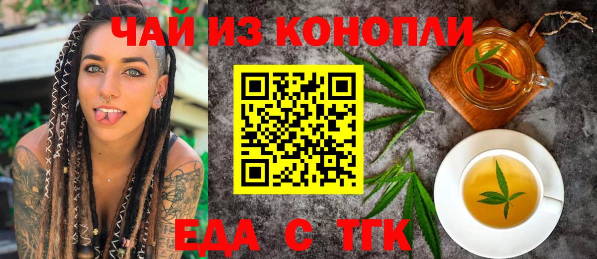 Еда ТГК марихуана  Вход с VPN  Пыть-Ях 