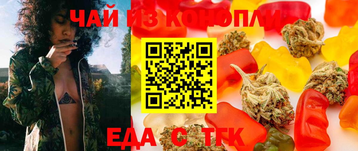 Cannafood конопля Пыть-Ях
