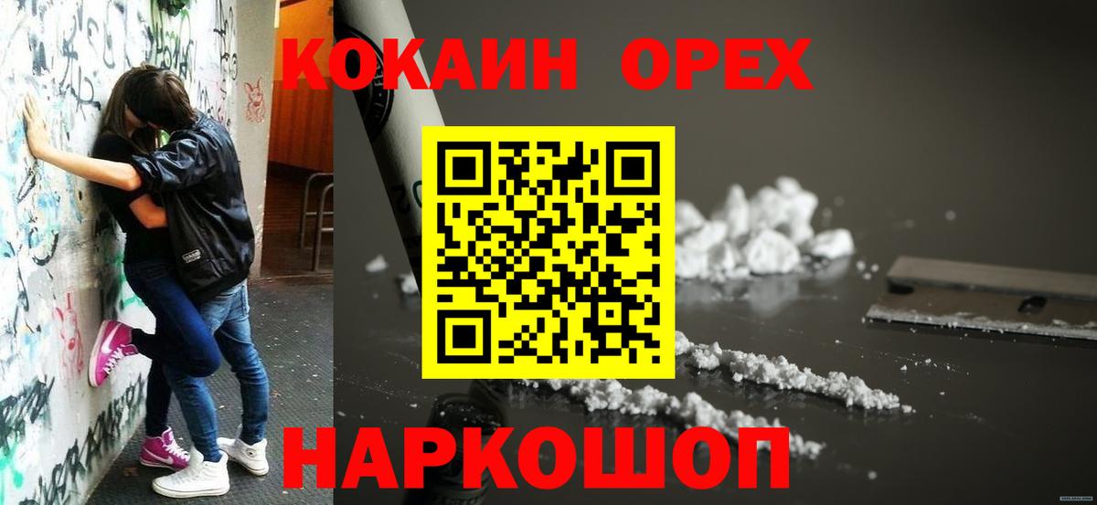 КОКАИН Боливия Пыть-Ях