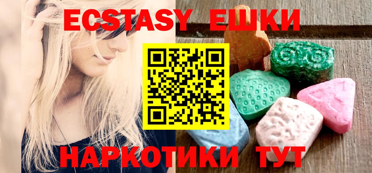 Пыть-Ях  ЭКСТАЗИ XTC  Вход с VPN  Ecstasy mix 