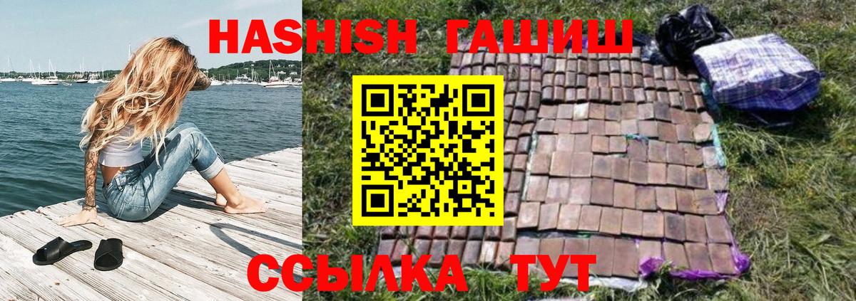 ГАШ VHQ  ГАШИШ гарик  Вход с VPN  Пыть-Ях 