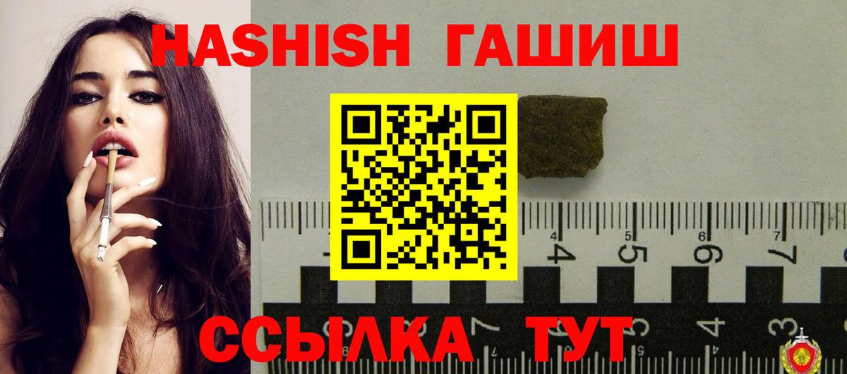 Гашиш Premium Пыть-Ях