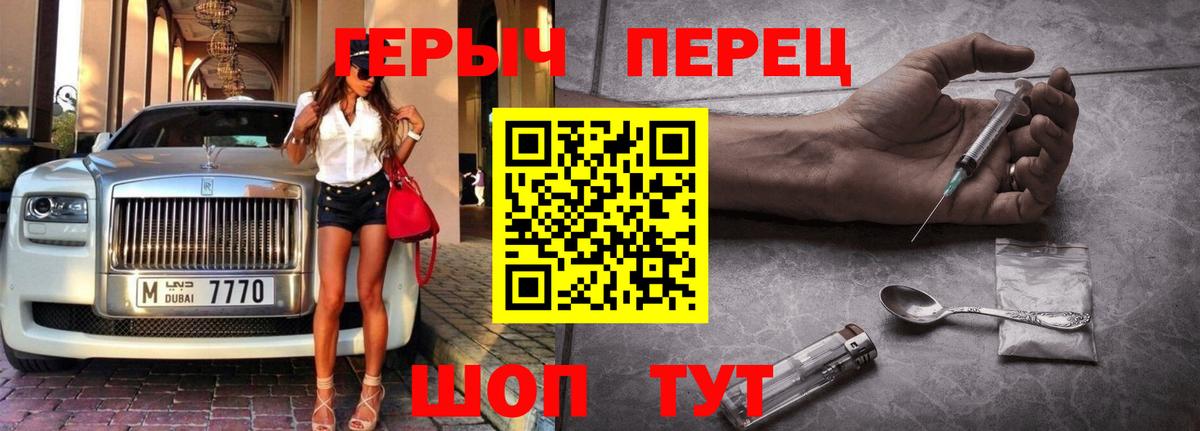 Пыть-Ях  ГЕРОИН гречка  Вход с VPN 