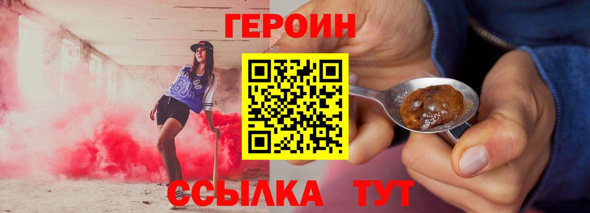 ГЕРОИН гречка Пыть-Ях