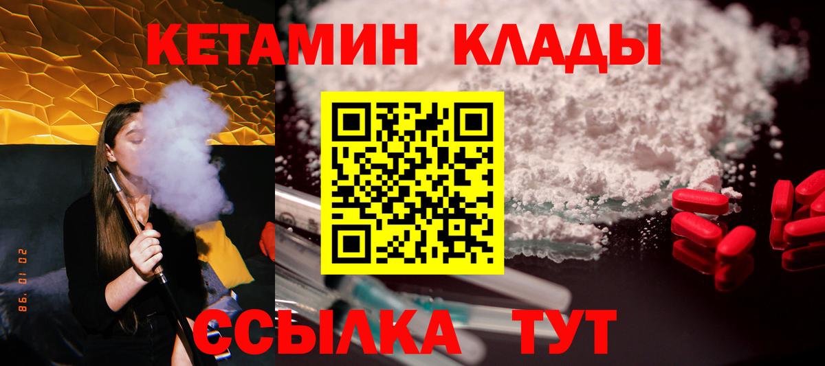 даркнет формула  Вход с VPN  Пыть-Ях  КЕТАМИН ketamine 