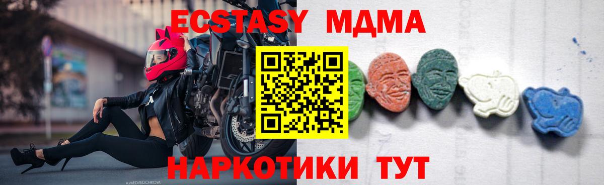 Пыть-Ях  MDMA  Вход с VPN  MDMA Molly  МДМА молли 