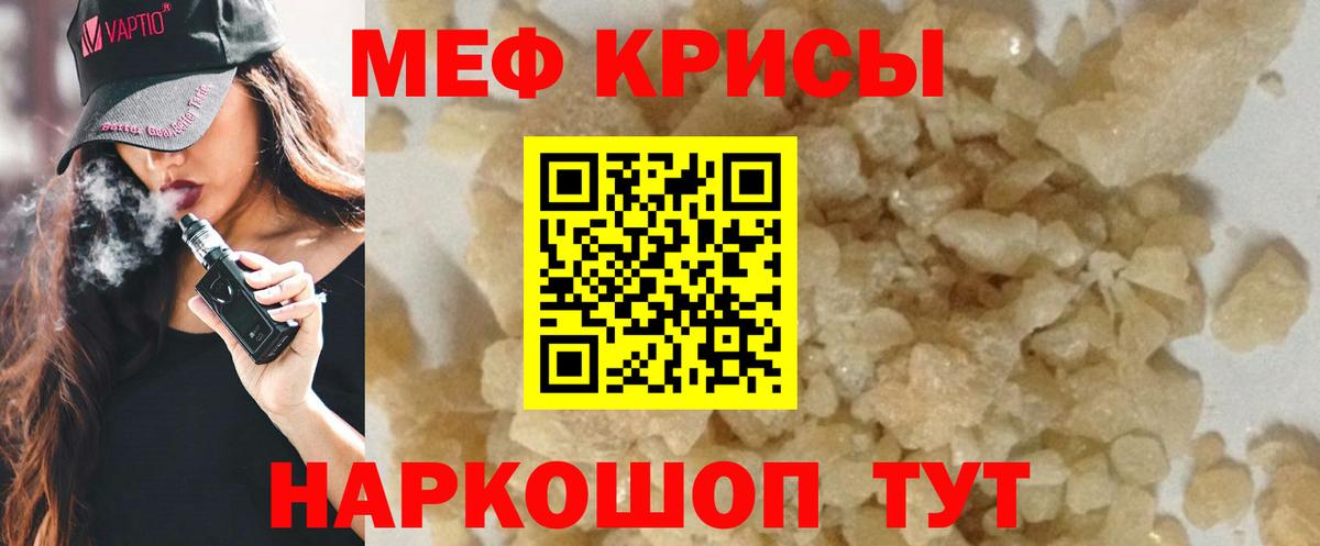 Меф Пыть-Ях