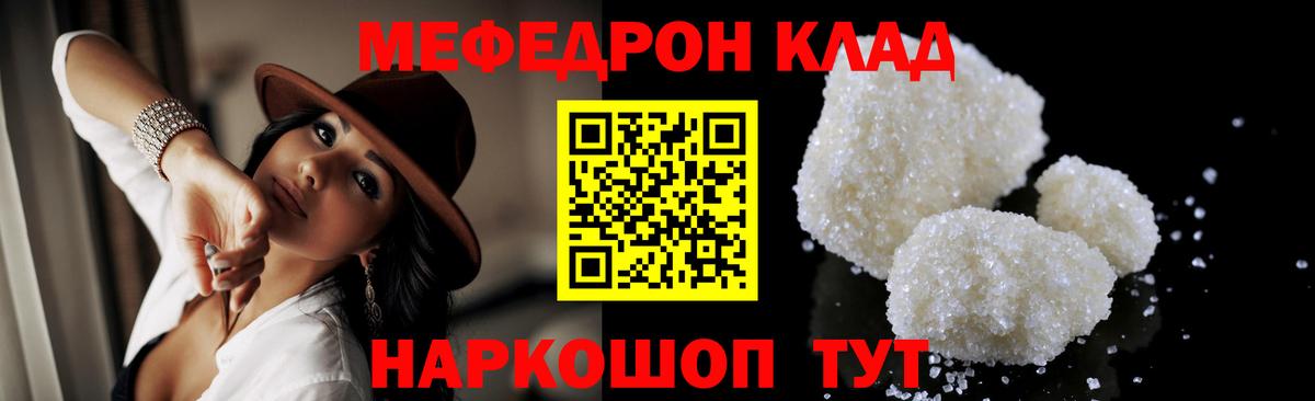 гидра ONION  МЯУ-МЯУ кристаллы  Меф кристаллы  Меф  Вход с VPN  МЕФ  Пыть-Ях 
