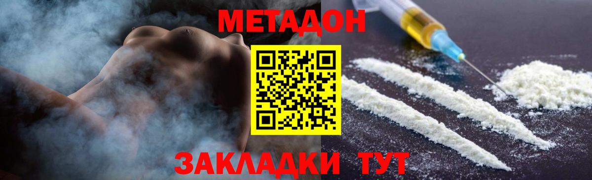 Метадон VHQ  Метадон белоснежный  Пыть-Ях  Вход с VPN 