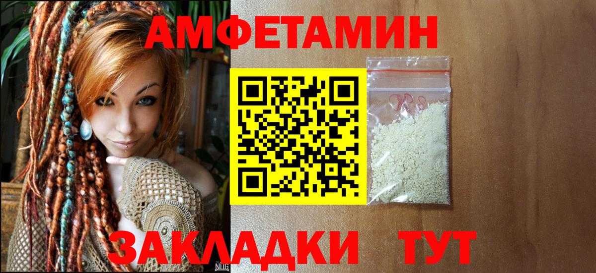 МЕТАМФЕТАМИН пудра Пыть-Ях
