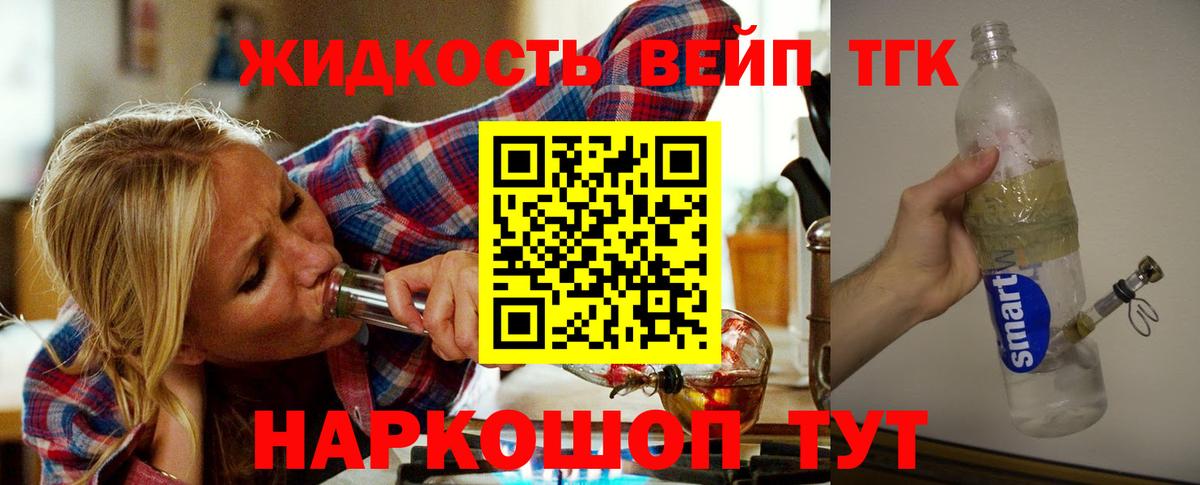 ТГК жижа  Дистиллят ТГК гашишное масло  Пыть-Ях  Вход с VPN 