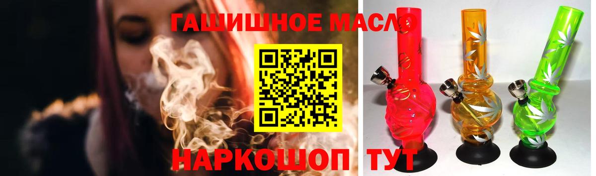 ТГК Wax Пыть-Ях